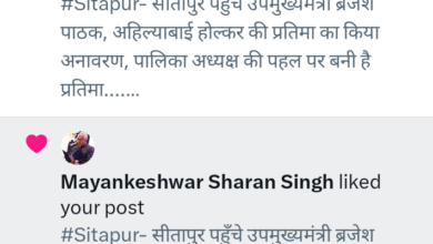 Photo of BREAKING : प्रभारी मंत्री मयंकेश्वर शरण सिंह ने पंच पथ की खबर को किया रिट्वीट