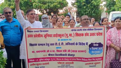 Photo of SITAPUR : सुप्रीम कोर्ट के आदेश पर बेसिक शिक्षक संघ ने जताई नाराज़गी, अध्यादेश लाने की मांग तेज