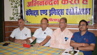 Photo of दवा व्यापारियों का राज्य स्तरीय सम्मेलन होगा आयोजित, राष्ट्रीय स्तर के पदाधिकारी भी लेंगे हिस्सा,
