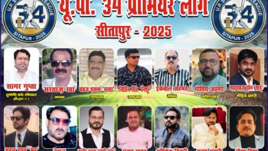 Photo of UP 34 प्रीमियर लीग का मेगा ऑक्शन भव्य रूप से सम्पन्न, युवाओं में जोश भर रहा यह क्रिकेट टूर्नामेंट, 16 टीमें लेंगी भाग