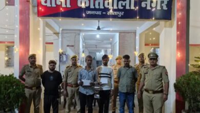 Photo of SITAPUR POLICE की बड़ी कार्रवाई: सट्टेबाजों पर पुलिस का शिकंजा, अड्डे पर छापा, चार गिरफ्तार, नगदी व मोबाइल बरामद