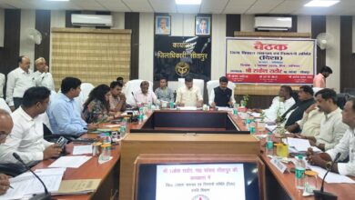 Photo of जिला विकास समन्वय एवं निगरानी की बैठक सम्पन्न, सांसद राकेश राठौर ने की अध्यक्षता