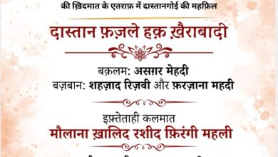 Photo of मुझाहिद-ए-आज़ादी अल्लामा फजल-ए-हक पर ‘दास्तान’ , लखनऊ में 12 फरवरी को