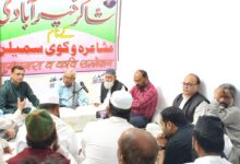 Photo of एक शाम शाकिर खैराबादी के नाम मुशायरा व कवि सम्मेलन का हुआ आयोजन