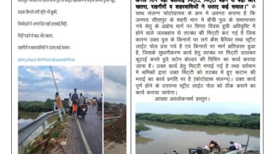 Photo of सिर्फ खबर नहीं, असर भी: पंच पथ की खबर पर लोक निर्माण विभाग ने लिया संज्ञान